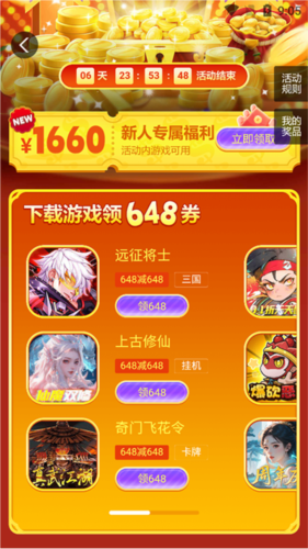 3387游戏app福利攻略4