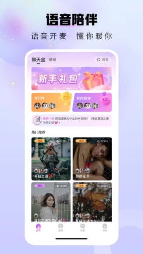 暖暖部落赚钱app3