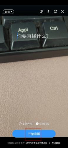 钉钉手机版图片3