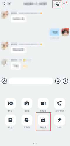 钉钉手机版图片1