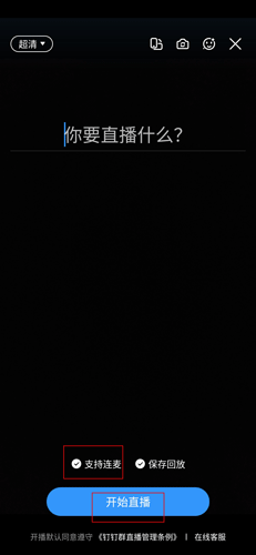 钉钉手机版图片2