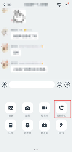钉钉手机版图片1