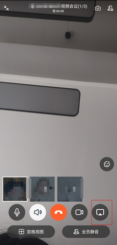 钉钉手机版图片3