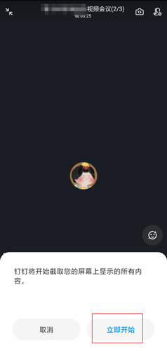 钉钉手机版图片5