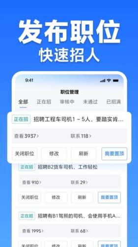 车小聘app4