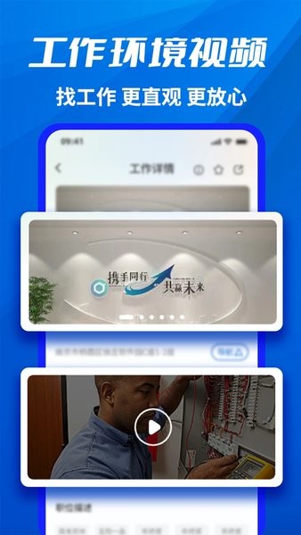千万职联APP2