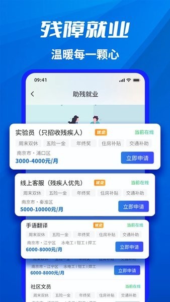 千万职联APP3