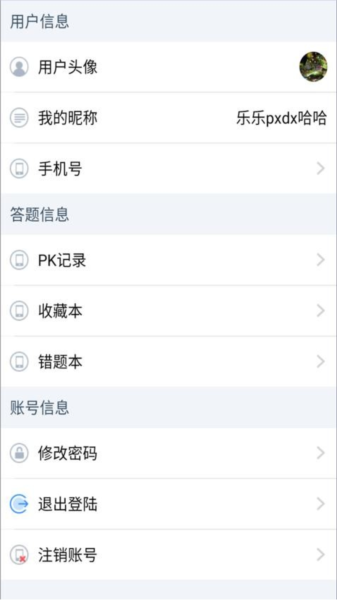 法考秘籍免费版4