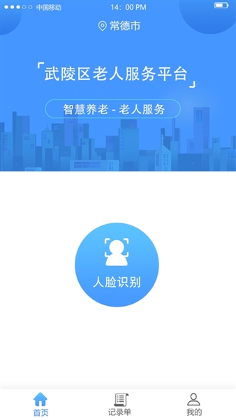 软件特色配图1