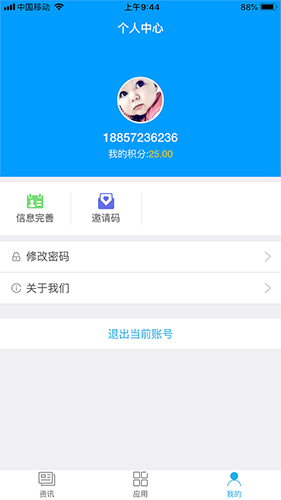 我的广德app1