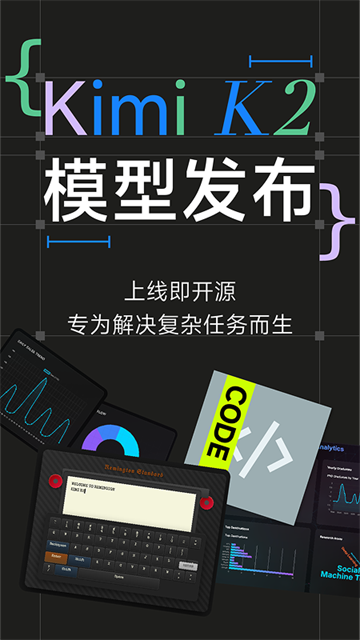 Kimi智能助手app5