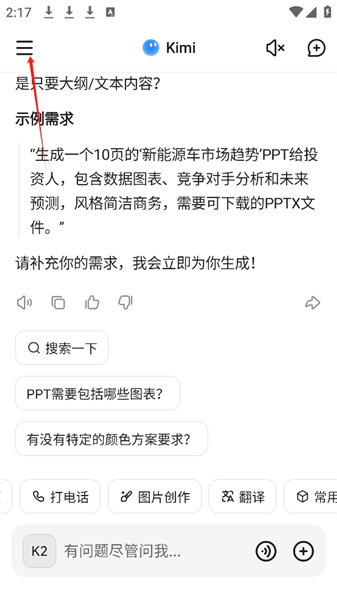 怎么删除历史记录配图1