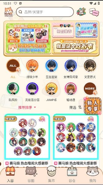 欧气吃谷社正版2