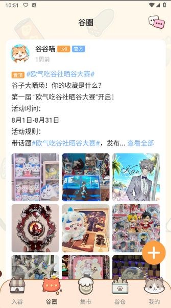 欧气吃谷社正版3