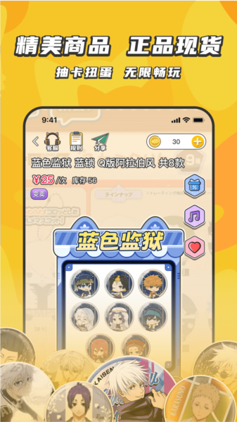 欧气吃谷社软件图片2