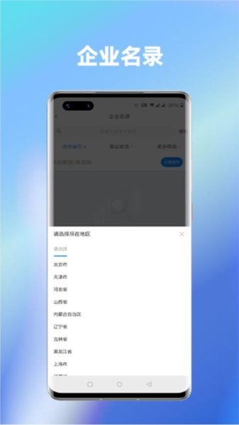 企客汇app2