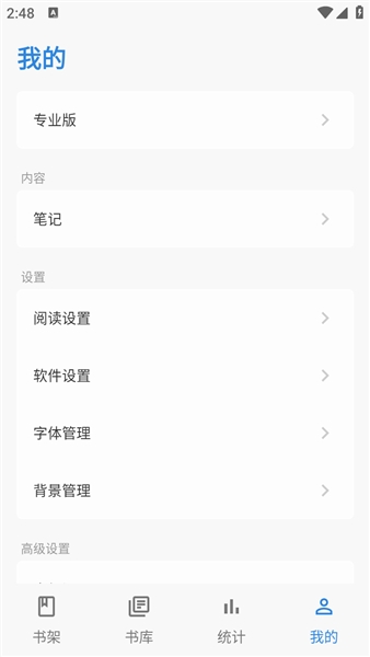 Readingo官方版安装包1