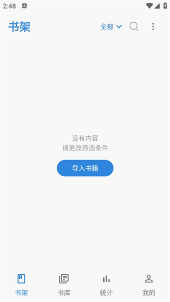 Readingo官方版安装包2