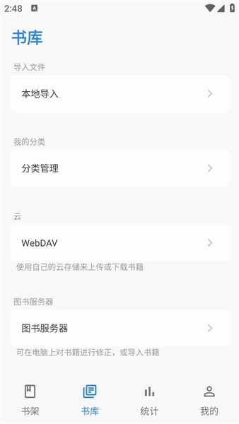 Readingo官方版安装包3
