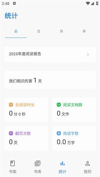 Readingo官方版安装包4