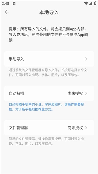 Readingo官方版安装包5