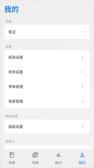 Readingo官方版安装包6