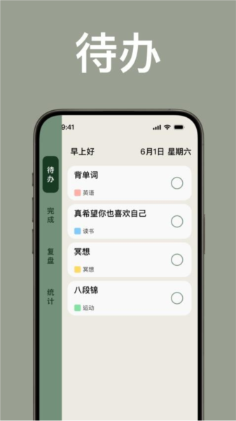 简计app2