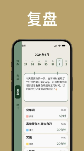 简计app3