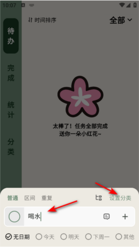 简计app3