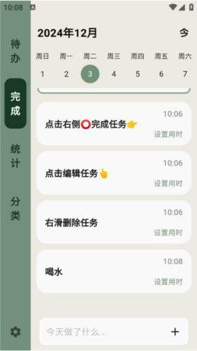简计app5
