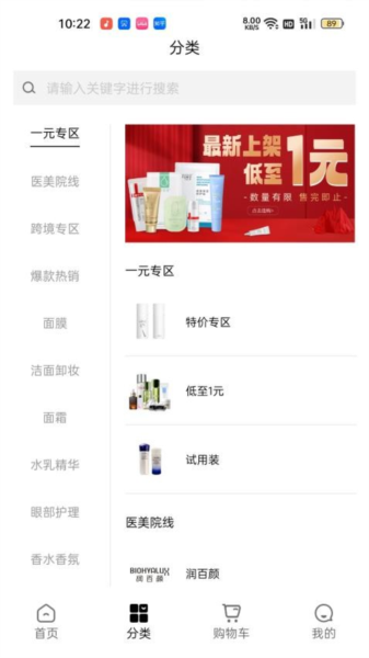 美条街软件介绍