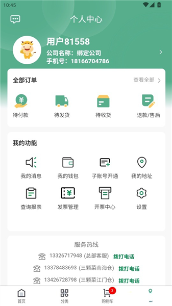 如何添加收货地址管理配图3