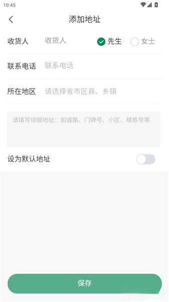 如何添加收货地址管理配图5