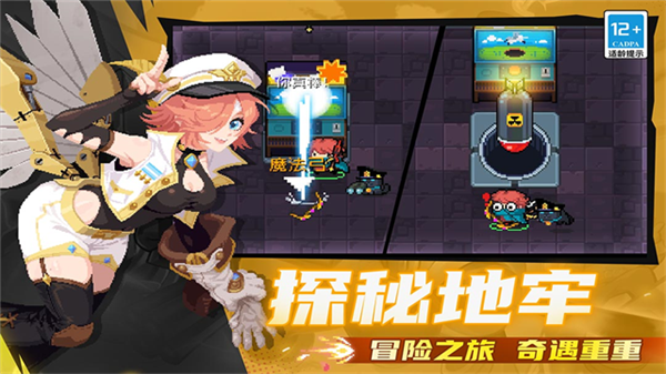 元气骑士福利版1