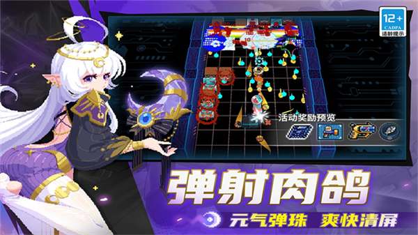 元气骑士福利版3