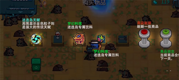 元气骑士红包版迷失岛攻略4