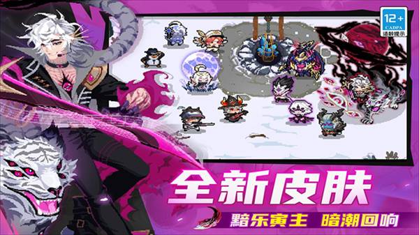 元气骑士福利版4