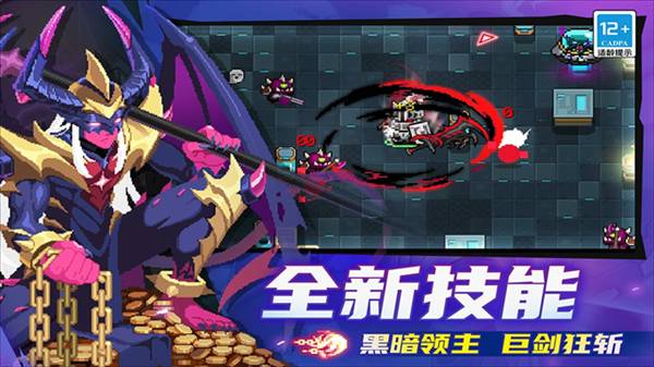 元气骑士福利版5