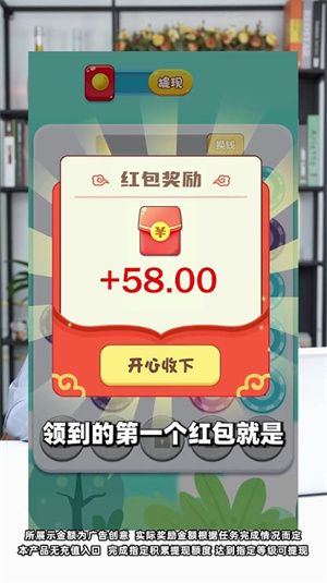 超级解压王赚钱游戏2