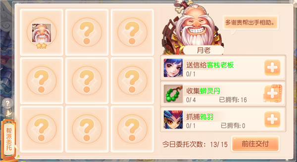 如何获得帮贡配图2