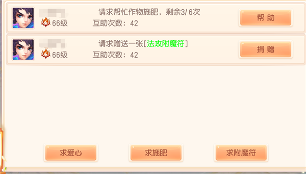 如何获得帮贡配图4