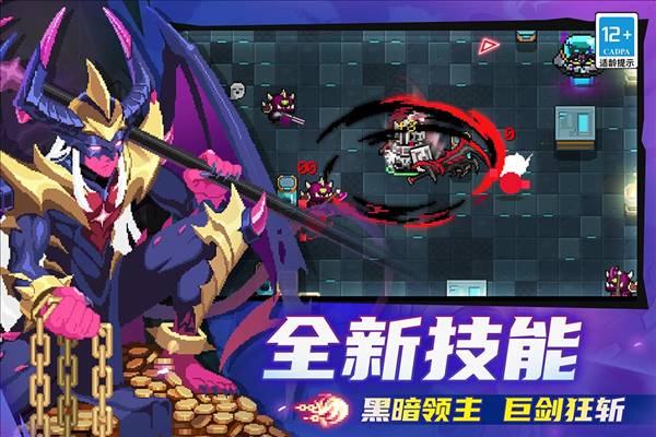 元气骑士腾讯版最新版1