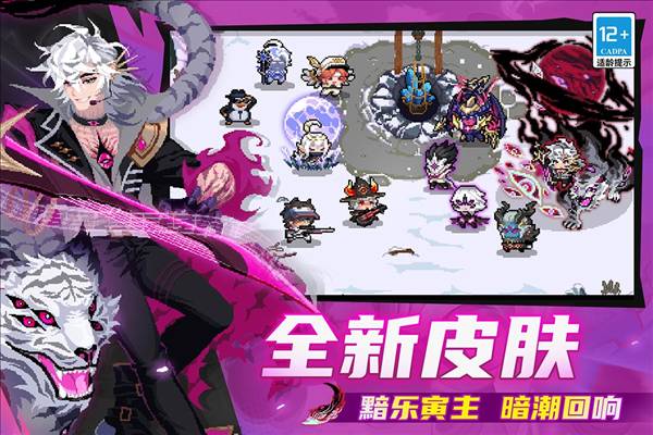 元气骑士腾讯版最新版2