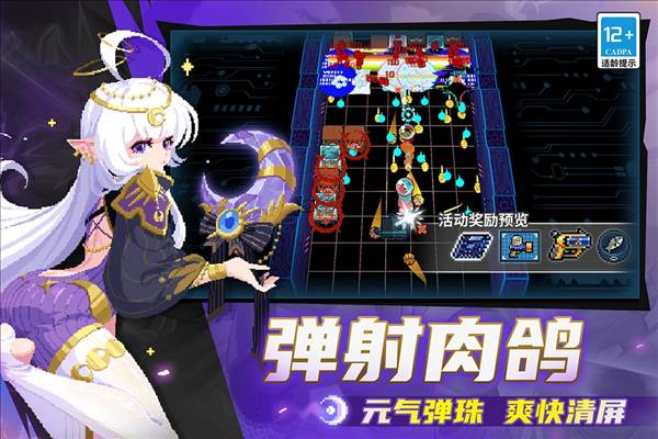 元气骑士腾讯版最新版4