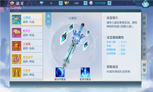 战力提升攻略配图1