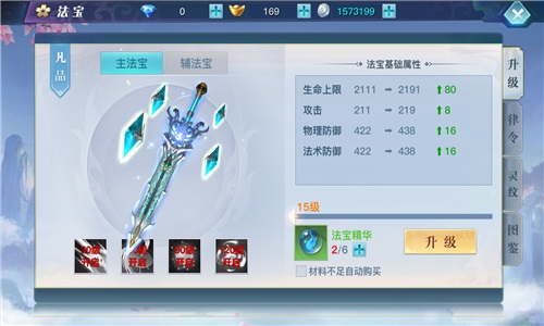 战力提升攻略配图2