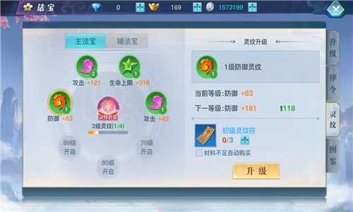 战力提升攻略配图4