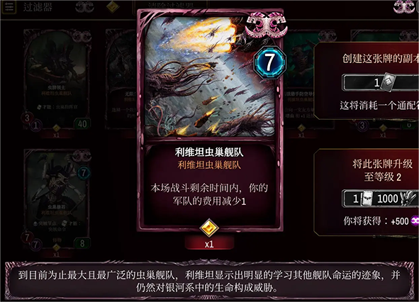 锻造泰伦虫族全卡详解配图3