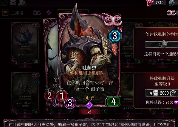 锻造泰伦虫族全卡详解配图6