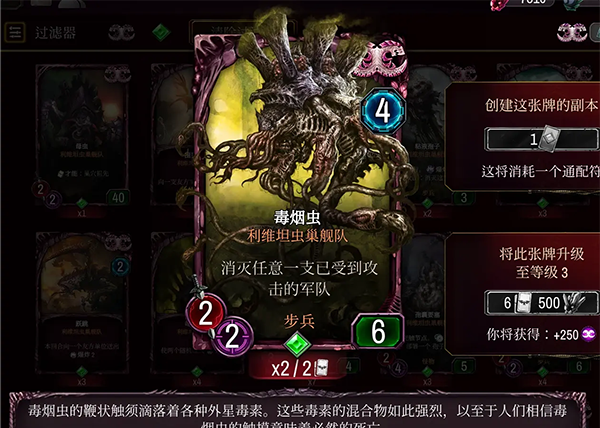 锻造泰伦虫族全卡详解配图8